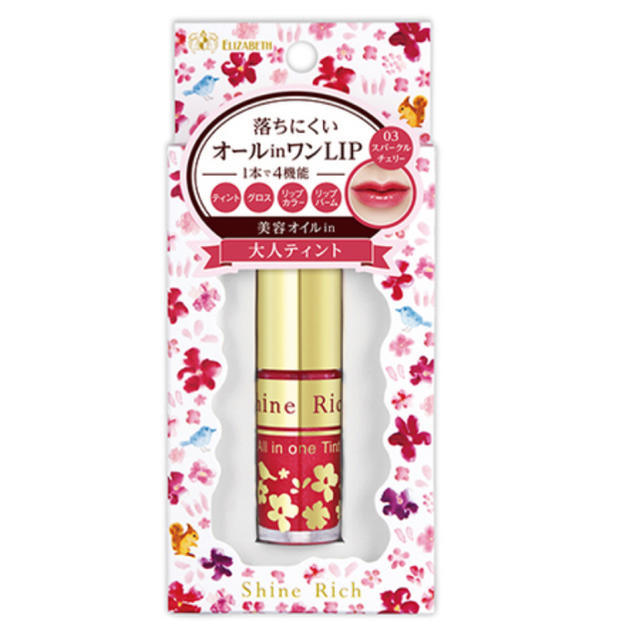 Elizabeth Arden(エリザベスアーデン)の【新品】シャインリッチ オールインワンティント 3 スパークルチェリー コスメ/美容のベースメイク/化粧品(リップグロス)の商品写真
