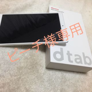 エヌティティドコモ(NTTdocomo)のドコモdtab(タブレット)