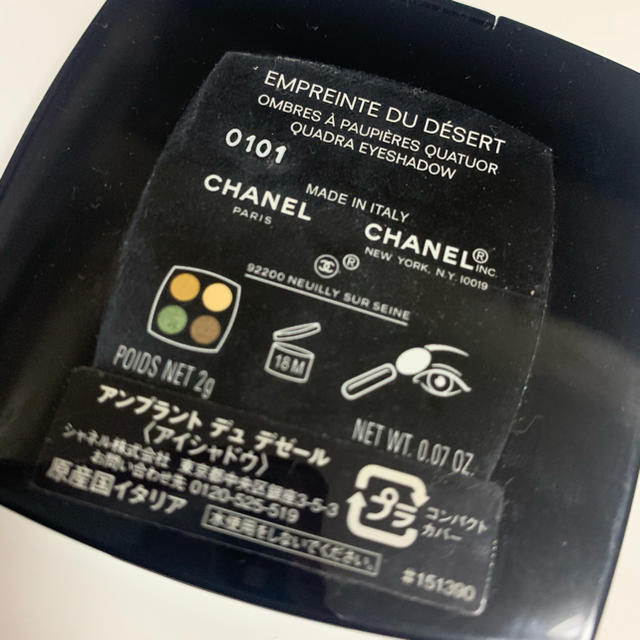 CHANEL(シャネル)ののんたん様専用　シャネル　アイシャドウ コスメ/美容のベースメイク/化粧品(アイシャドウ)の商品写真