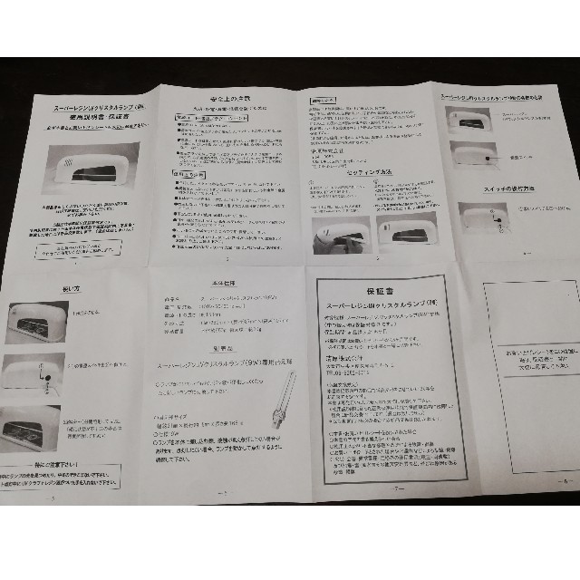 スーパーレジンUVクリスタルランプ コスメ/美容のネイル(ネイル用品)の商品写真