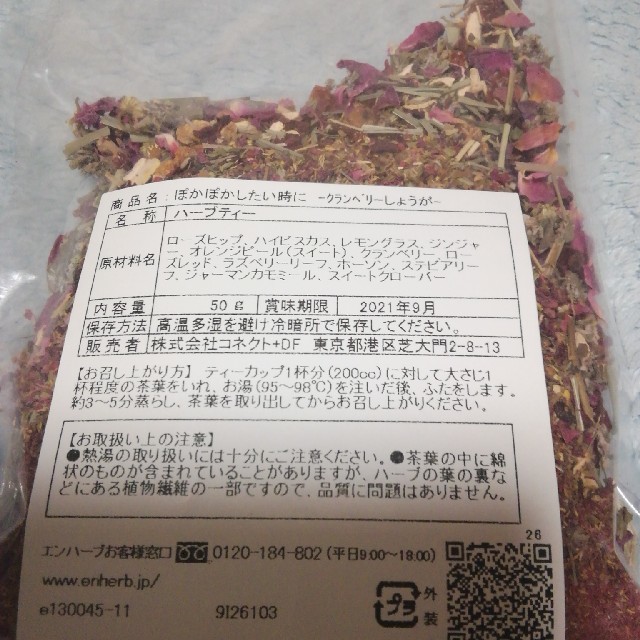 sk様 食品/飲料/酒の飲料(茶)の商品写真