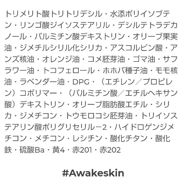 AWAKE(アウェイク)の【新品・未使用】アウェイク リップオイル ミニサイズ コスメ/美容のスキンケア/基礎化粧品(リップケア/リップクリーム)の商品写真