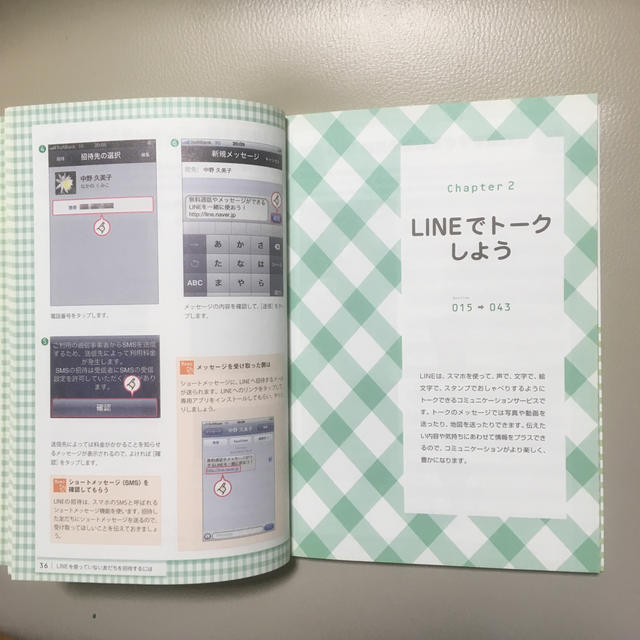 ＬＩＮＥスタ－トブック ＮＨＮ　Ｊａｐａｎ公認 エンタメ/ホビーの本(コンピュータ/IT)の商品写真