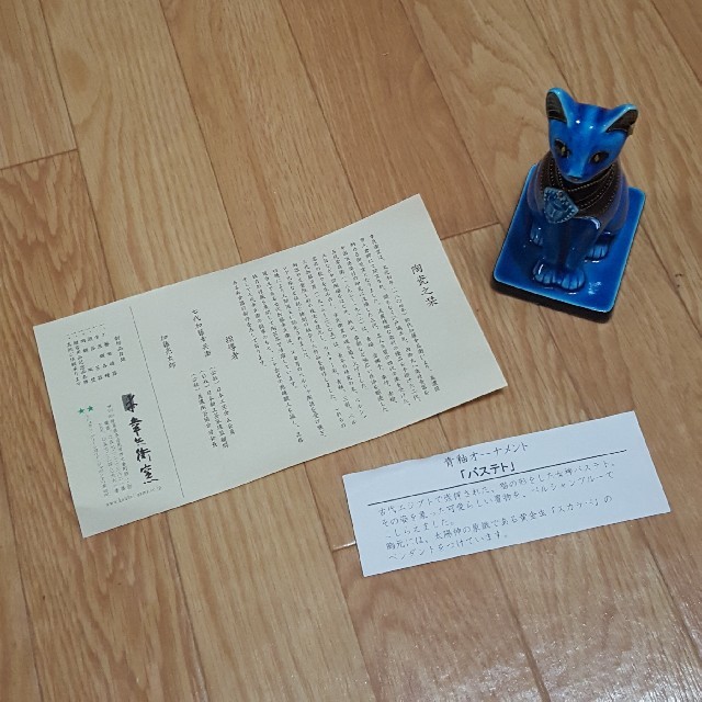 青い猫の置物 アンティーク 骨董 エンタメ/ホビーの美術品/アンティーク(その他)の商品写真