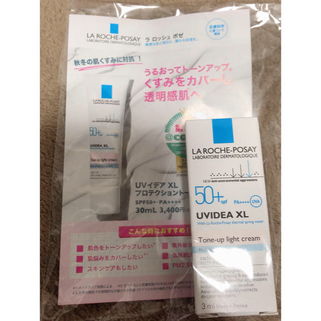 LA ROCHE-POSAY(ラロッシュポゼ)のLA ROCHE-POSAY コスメ/美容のベースメイク/化粧品(化粧下地)の商品写真