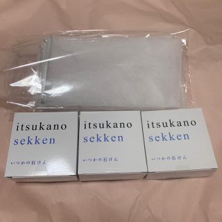 ミズハシホジュドウセイヤク(水橋保寿堂製薬)のいつかの石けん　送料込み３個セット(洗顔料)