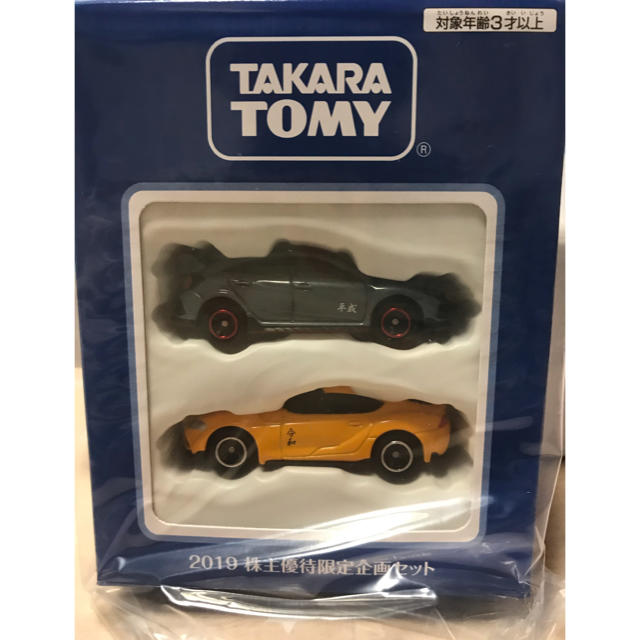 Takara Tomy(タカラトミー)の非売品　トミカ　タカラトミー株主優待　2019 エンタメ/ホビーのおもちゃ/ぬいぐるみ(ミニカー)の商品写真