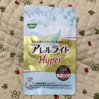 アレルライトHyper(60粒)(その他)