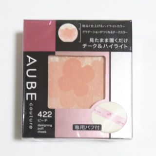 オーブクチュール(AUBE couture)のオーブクチュールデザイニングパフチーク(チーク)