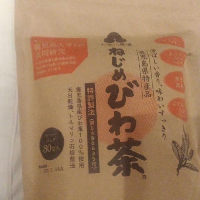 マコさま専用　ねじめびわ茶10袋セット 食品/飲料/酒の飲料(茶)の商品写真