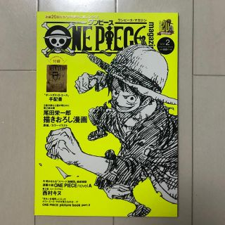 シュウエイシャ(集英社)のたろう様専用　ＯＮＥ　ＰＩＥＣＥ　ｍａｇａｚｉｎｅ Ｖｏｌ．２・４・5(アート/エンタメ)