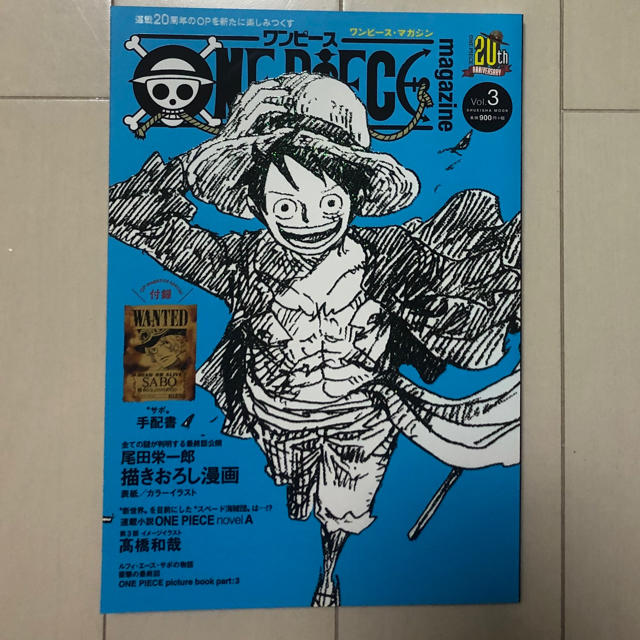 集英社(シュウエイシャ)のＯＮＥ　ＰＩＥＣＥ　ｍａｇａｚｉｎｅ Ｖｏｌ．３ エンタメ/ホビーの本(アート/エンタメ)の商品写真