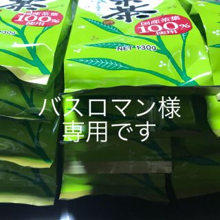 バスロマン様専用便♡(茶)