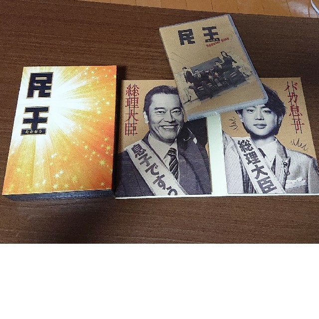 民王 Blu-ray BOX5枚組 | www.imperialspamilano.it
