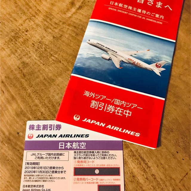 JAL(日本航空)(ジャル(ニホンコウクウ))のJAL 株主優待 チケットの優待券/割引券(その他)の商品写真