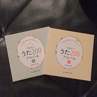 「くもんのうた200 アルバム ①&②」童謡(童謡/子どもの歌)