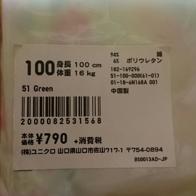 UNIQLO(ユニクロ)の新品ユニクロ100レギンスボタニカル7分丈 キッズ/ベビー/マタニティのキッズ服女の子用(90cm~)(パンツ/スパッツ)の商品写真