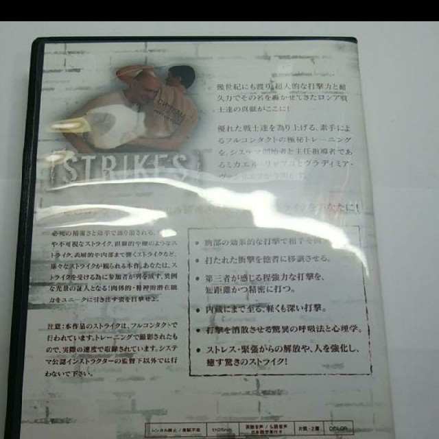 システマ DVD チケットのスポーツ(格闘技/プロレス)の商品写真