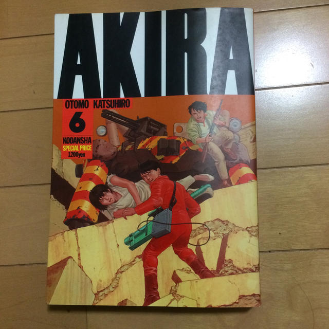 講談社(コウダンシャ)のAKIRA  6巻  大友克洋  アキラ エンタメ/ホビーの漫画(青年漫画)の商品写真