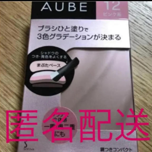 AUBE couture(オーブクチュール)のオーブ ひと塗りアイシャドウ♡ピンク12 コスメ/美容のベースメイク/化粧品(アイシャドウ)の商品写真