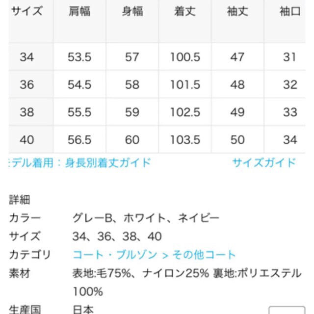IENA - 【美品】IMANTECO オーバーチェスターコート グレーB 36の通販