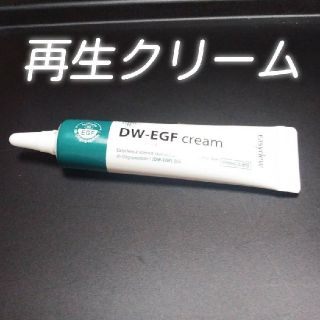 ドクタージャルト(Dr. Jart+)の韓国コスメ☆再生クリーム☆Easydew(フェイスクリーム)