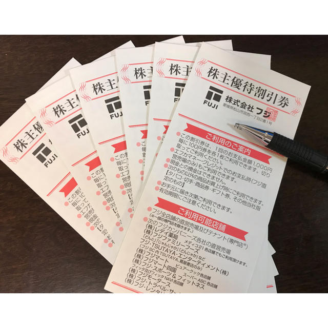 フジ 株主優待60000円分 画像はイメージ - www.clinic-2000.com