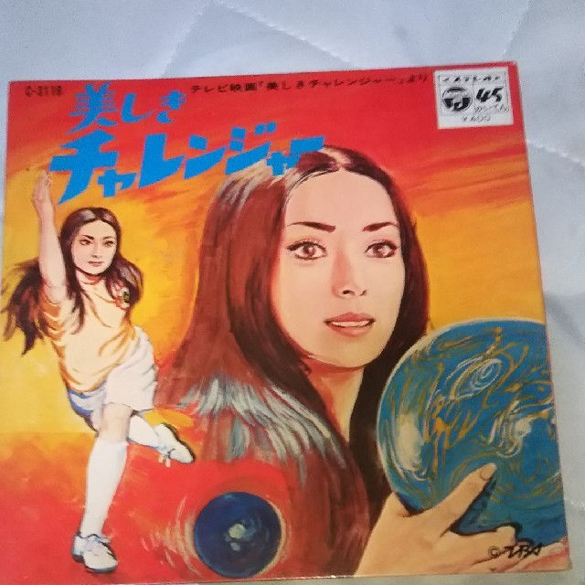 美しきチャレンジャーレコード エンタメ/ホビーのCD(ポップス/ロック(邦楽))の商品写真