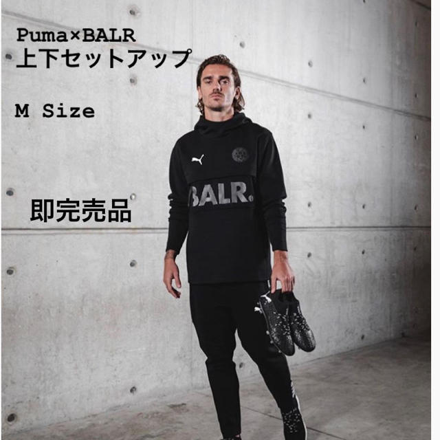 BALR. スウェットパーカー上下　セットアップ