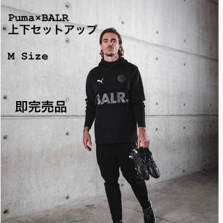 プーマ(PUMA)の【完売品】Puma× BALR プーマ ボーラー パーカー　パンツ　セットアップ(パーカー)