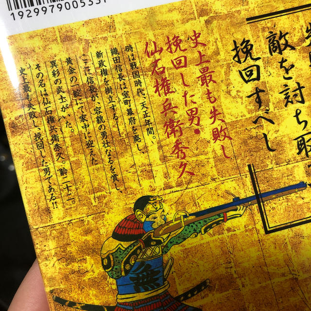 講談社(コウダンシャ)の期間限定価格／ヤンマガKC  センゴク天正記　1-15全巻セット(宮下英樹著) エンタメ/ホビーの漫画(全巻セット)の商品写真