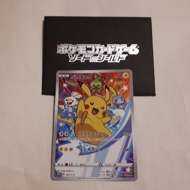 ソード＆シールド プロモ 新品未開封 ポケモンカード