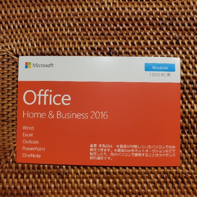 Microsoft Office 2016 Home & Business