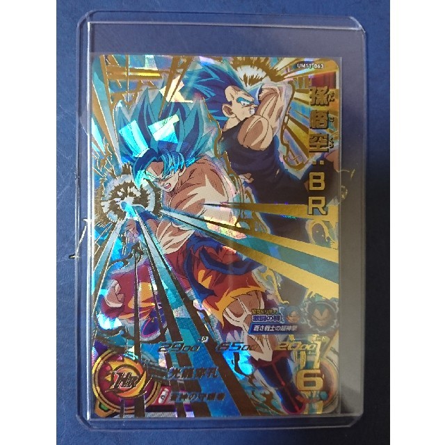 ドラゴンボールヒーローズ DBH UM11 UR 孫悟空BR エンタメ/ホビーのトレーディングカード(シングルカード)の商品写真