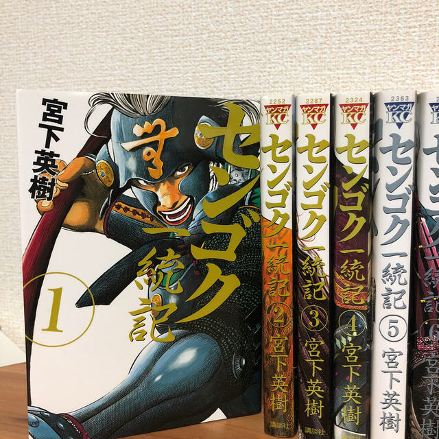 【I615y】《ヤケ巻あり》  宮下英樹 センゴク一統記 全15巻完結全巻セット