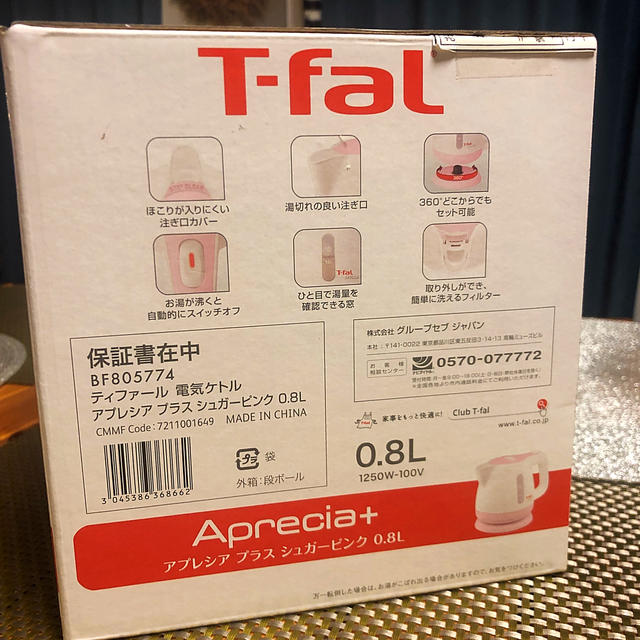 T-fal(ティファール)のT-fal アプレシア　プラス　シュガーピンク　0.8L スマホ/家電/カメラの生活家電(電気ケトル)の商品写真