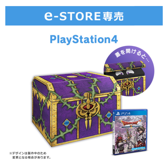 【限定】【新品未開封】【PS4版】魔界からの宝箱  ドラクエ10