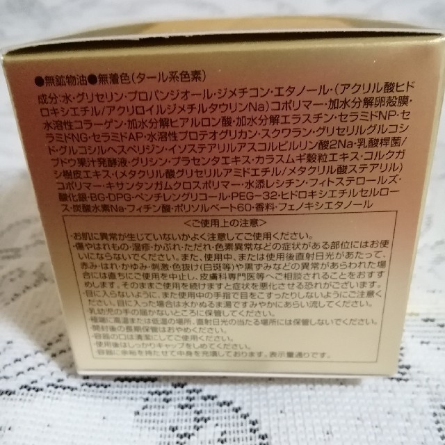 海月姫様専用　　ビューティーオープナージェル50g コスメ/美容のスキンケア/基礎化粧品(オールインワン化粧品)の商品写真