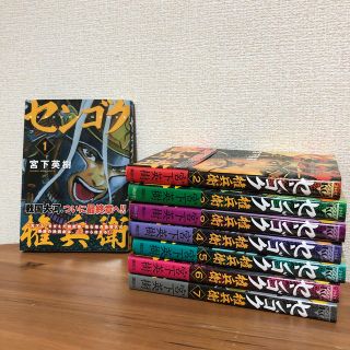 コウダンシャ(講談社)のヤンマガKC  センゴク権兵衛　1-8巻セット(青年漫画)