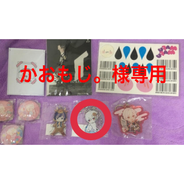 かおもじ。様専用 その他のその他(その他)の商品写真