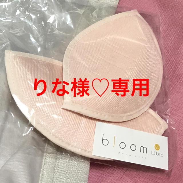 BLOOM(ブルーム)のりな様♡専用 その他のその他(その他)の商品写真