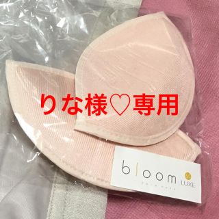 ブルーム(BLOOM)のりな様♡専用(その他)