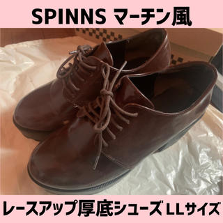 最終値下SPINNS 厚底 ヒール レースアップシューズ ブラウン LLサイズ (ローファー/革靴)