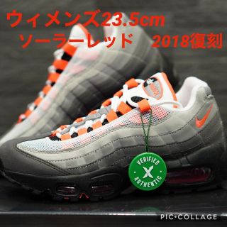 ナイキ(NIKE)のNIKEナイキAIR MAX95 エアマックス95ソーラーレッド(スニーカー)