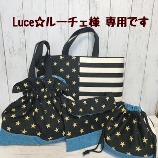 Luce☆ルーチェ様 専用ページ(外出用品)