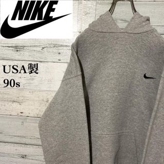 ナイキ(NIKE)の【激レア】ナイキ☆白タグ USA製 刺繍ワンポイントロゴ パーカー 90s(パーカー)