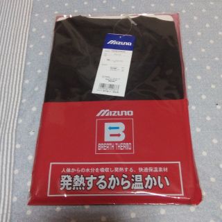 ミズノ(MIZUNO)のブレスサーモＶ字半袖シャツ男性用(Tシャツ/カットソー(半袖/袖なし))