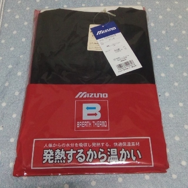 MIZUNO(ミズノ)のブレスサーモＶ字半袖シャツ男性用値下げ メンズのトップス(Tシャツ/カットソー(半袖/袖なし))の商品写真