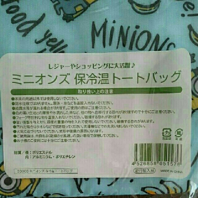 ミニオン(ミニオン)のミニオンズ  保冷温トートバッグ  スカイブルーver. インテリア/住まい/日用品のキッチン/食器(弁当用品)の商品写真