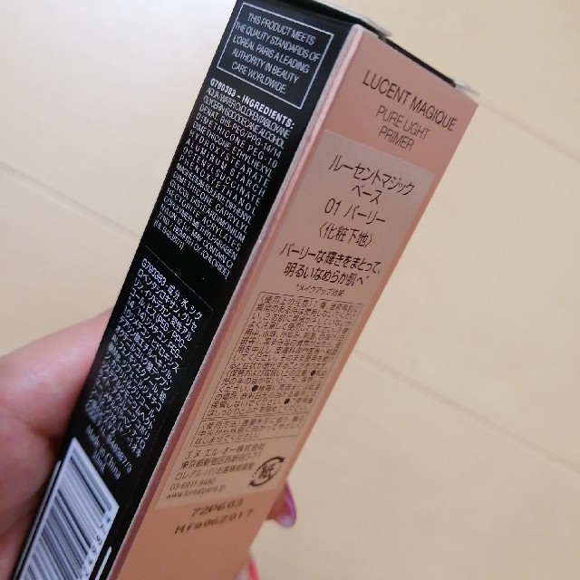 L'Oreal Paris(ロレアルパリ)のL'OREAL ルーセントマジックベース 01 パーリー コスメ/美容のベースメイク/化粧品(化粧下地)の商品写真